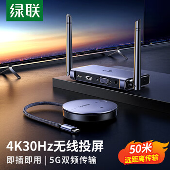 绿联Type-C无线投屏器4K高清HDMI同屏器适用手机笔记本电脑台式机接电视投影仪点对点50米传输器25375