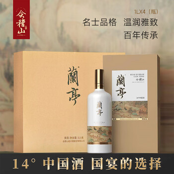 兰亭序酒价格报价行情- 京东