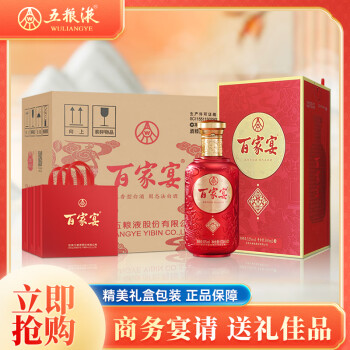 百家宴白酒- 京东