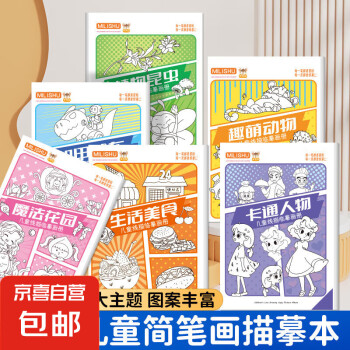 水彩画册品牌及商品- 京东