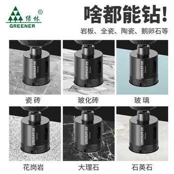绿林（GREENER）瓷砖开孔器锯齿干打钻头金刚石钎焊瓷砖钻头【6+8+10+12】