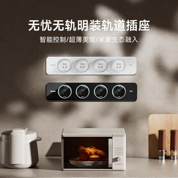 舒享智能轨道插座明装家用超薄模块化厨房电力轨道氛围灯插排智能开关餐边柜插座