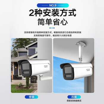 海康威视海康威视监控器摄像头套装全套设备4路600万超高清红外夜视室外防水poe网线供电可录音4T硬盘3T66