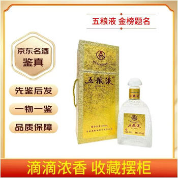 18年熟成・希少老酒】五粮液2008年製 39% 500ml 18年熟成・希少老酒