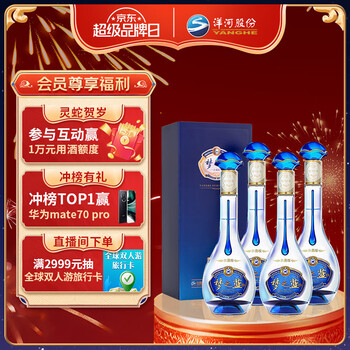 夢之蓝 ゆめのらん水晶/夢之藍水晶52度500ml 中国蒸溜