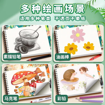 马利速写本美术生专用随身素描本绘画本空白小学生图画本幼儿园儿童涂色画画速写纸冬16k/30张/140g