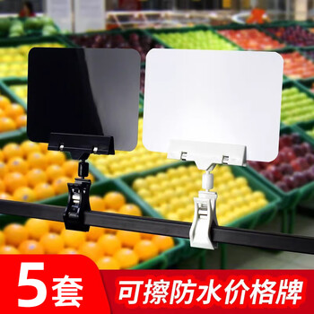 美销宝 防水可擦写价格牌套装万向夹爆炸贴夹子超市水果蔬菜展示牌标签牌蛋糕店面包店手写广告展示牌
