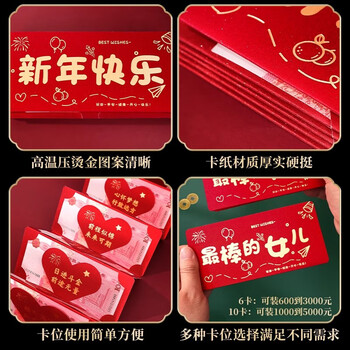 离草红包利是封大吉大利 【成人礼红包】最棒的女儿