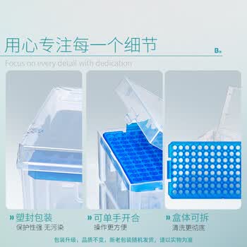 比克曼生物（BKMAM）吸头盒移液器枪头空盒吸嘴TIP头盒存放盒可灭菌 【10mL】24孔 1个