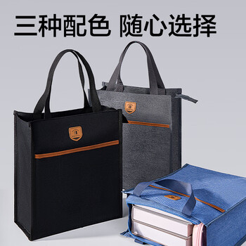 得力(deli)学生补习袋 大容量多功能手提袋购物袋 拎书袋 儿童美术袋补课书包 黑色开学必备 得力(deli)学生补习袋 大容量多功能手提袋购物袋 拎书袋 儿童美术袋补课书包 黑色开学必备