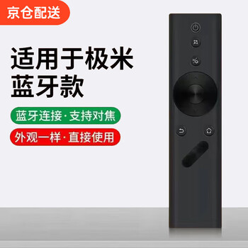 极米投影遥控器价格报价行情- 京东