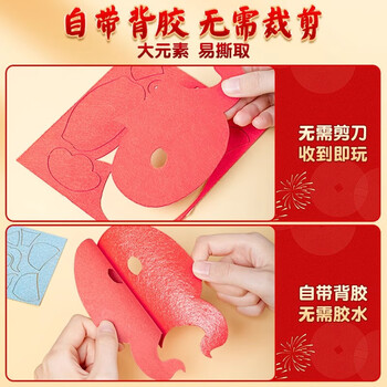 四季年华 元旦节新年手工diy幼儿园儿童福字贴画蛇年2025春节挂饰制作材料 【喜至福来】diy材料包