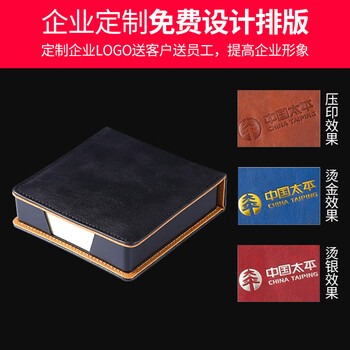 嘉然恒 商务皮质便签盒办公桌多功能收纳盒可撕便签纸小本子便利贴留言百事贴纸条 蓝色 嘉然恒 商务皮质便签盒办公桌多功能收纳盒可撕便签纸小本子便利贴留言百事贴纸条 蓝色