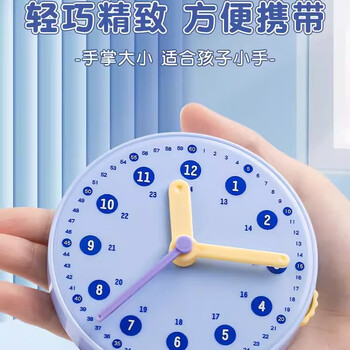 四季年华钟表小学教具时钟教具学生认识钟表和24小时时间学习用钟表学具一二年级钟表模型 3针联动粉色
