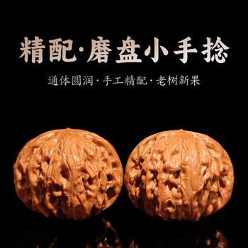 文玩磨盘核桃价格报价行情- 京东