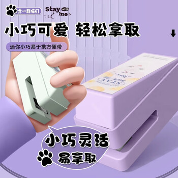 晨光（M&G）全是喵12号迷你订书机套装 20页订书器小号便携装订机送订书钉学生文具办公用品 ABS916KU 薄荷绿