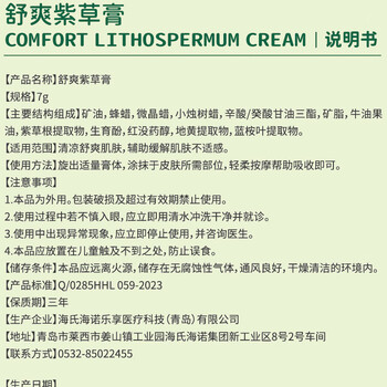 海氏海诺便携紫草膏草本乳膏舒缓蚊虫叮咬消包肿红痒舒爽清凉膏叮叮棒2支