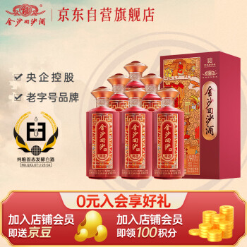 金沙白酒- 京东