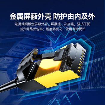 山泽七类网线纯铜 3米 CAT7类万兆屏蔽网络连接线 游戏电竞双绞线 电脑宽带家用网线2.5g成品跳线