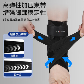 耐力克斯专业运动护踝脚踝护具踝关节固定支具扭伤后恢复骨折崴脚保护脚套