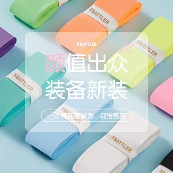 上阵 羽毛球拍手胶防滑三条装 少女粉