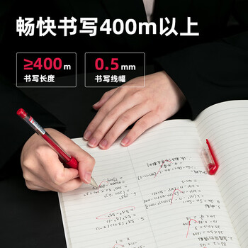 deli得力 6600ES 0.5mm经典办公子弹头中性笔 水笔签字笔红色24支/2盒装