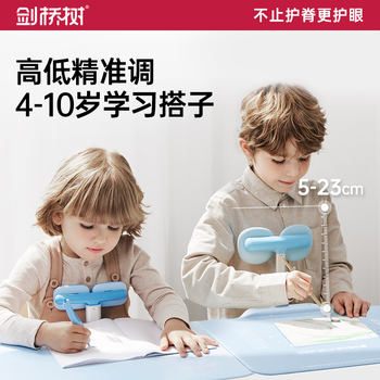 剑桥树【全网低价】坐姿矫正器儿童桌面款小学生防低头写字写作业姿势纠正器防驼背开学礼物 海盐蓝