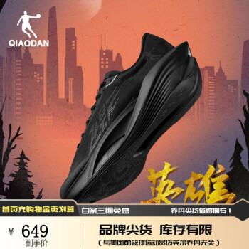 乔丹QIAODAN飞影PB5.0专业马拉松竞速跑步鞋碳板跑鞋运动鞋男冬季