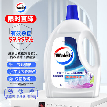 威露士衣物消毒液薰衣草3L 杀菌99.9%除螨内衣衣物除菌液 可配洗衣液用