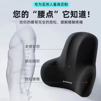 京冇靠枕办公座椅久坐护腰靠垫沙发椅子靠背垫汽车腰垫腰部支撑腰托
