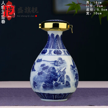 陶瓷酒瓶3斤价格报价行情- 京东