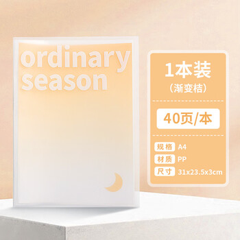三年二班渐变色资料册 大容量40页 试卷收纳 开学季学生必备文件夹 渐变桔 3C数码全网低价