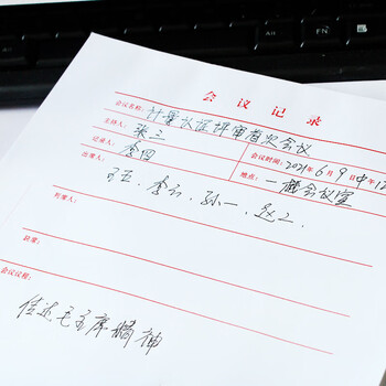 信发会议记录封面 带表格稿纸首页整档用品 单线信信纸本 100张/本 10本装