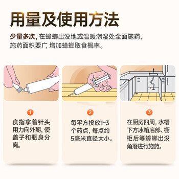 小强恢恢先正达蟑螂药全窝端杀蟑胶饵灭蟑杀虫剂家用厨房一窝端10g