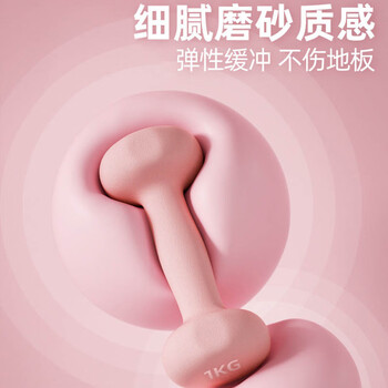 欧菲伦浸塑哑铃一对女士健身家用器材儿童练臂肌瑜伽小哑铃套装 青柳绿
