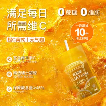 花田萃【夏季限定】新款6风味6杯果C美式冻干咖啡粉全家福组合120g/盒