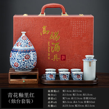青花瓷酒具型号规格- 京东