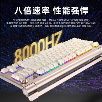 CHERRY樱桃MX8.3客制化无线机械键盘8K回报铝合金 热插拔蓝牙三模RGB无畏契约 兼容WIN/MAC 星陨灰 茶轴