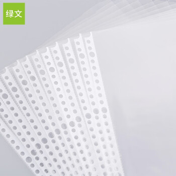 绿文30孔中厚文件袋A4夹打孔袋塑料透明活页资料袋适配2/4/30孔文件保护膜防水透明公文袋插页收纳袋