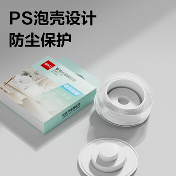 得力（deli）防台风专用纳米胶带 50mm*10m 透明强粘 防潮密封堵缝 厨房灶台防油防污 亚克力单面 JL536