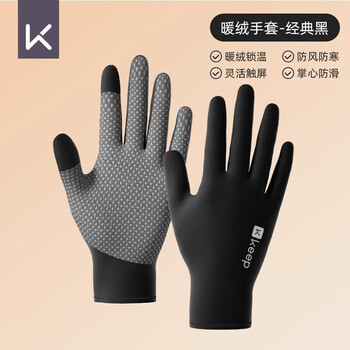 Keep手套秋冬保暖男女防寒户外骑行滑雪防滑可触屏防水骑车公路防风