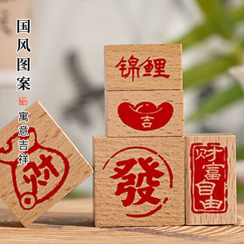 梅林笔庄成品书画闲章组合书画篆刻榉木小印章中国风书法章国画印章套装锦鲤附体【6枚印章组合】