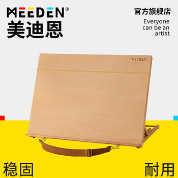 美迪恩桌面台式画架画板画箱三合一美术生专用画板桌上儿童绘画支架可调节素描工具收纳盒绘画工具