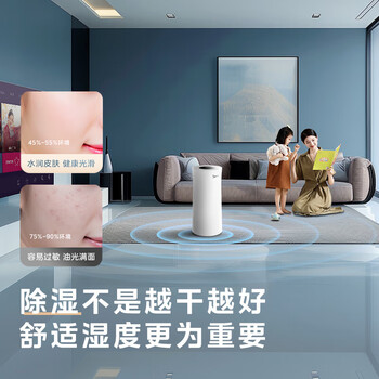 美的（Midea）24升小海绵除湿机 客厅卧室抽湿机 WIFI智控 正负离子除菌 梅雨季家用65㎡轻音除湿器CF24BD/N7-DY