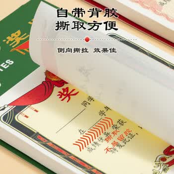 晨光文具奖状便利贴标签贴粘性强可爱便签贴纸儿童大号彩色便签本学生奖品1本带字随机YS-663考试必备
