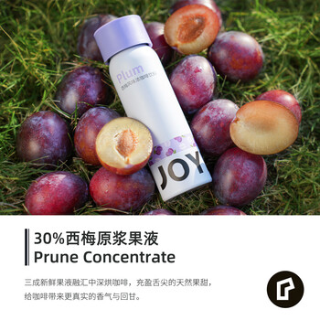 JOYINBAG兜饮P8氮气浓缩咖啡液40倍西梅口味黑咖啡健身60g8杯膳食纤维携带