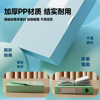 晨光(M&G)文具5只A4/55mm莫兰迪档案盒文件盒 收纳资料盒 蓝色塑料盒办公用品 ADM945X3 晨光(M&G)文具5只A4/55mm莫兰迪档案盒文件盒 收纳资料盒 蓝色塑料盒办公用品 ADM945X3