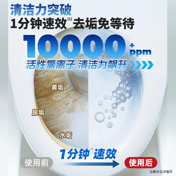 超威免刷洗洁厕灵500g 卫生间浴室厕所马桶洁厕液清洁剂  去尿渍异味