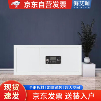 海艾珈电子保密柜钢制密码文件柜铁皮保险柜办公室资料档案柜单节顶柜