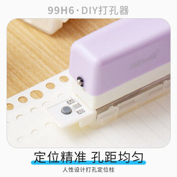 可得优A5/B5/A4多孔打孔器学习神器学生6孔打孔机装订学习资料活页打洞器